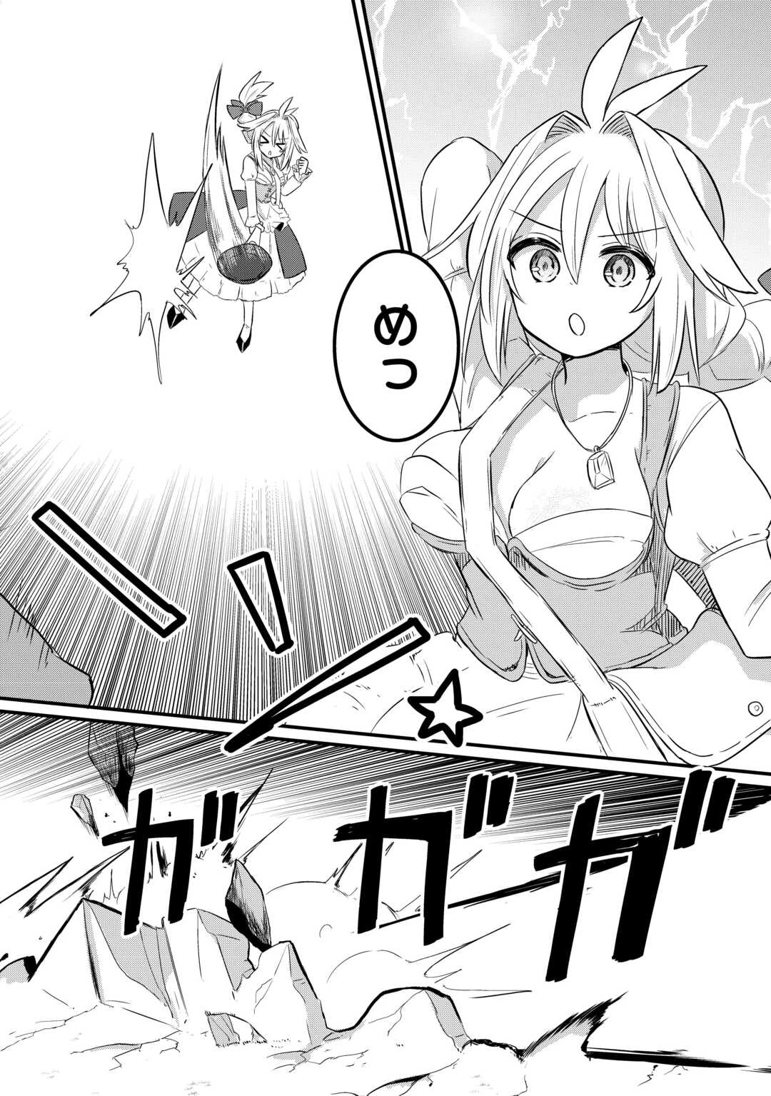 伝説の勇者は実はママでした!? 第1話 - 26