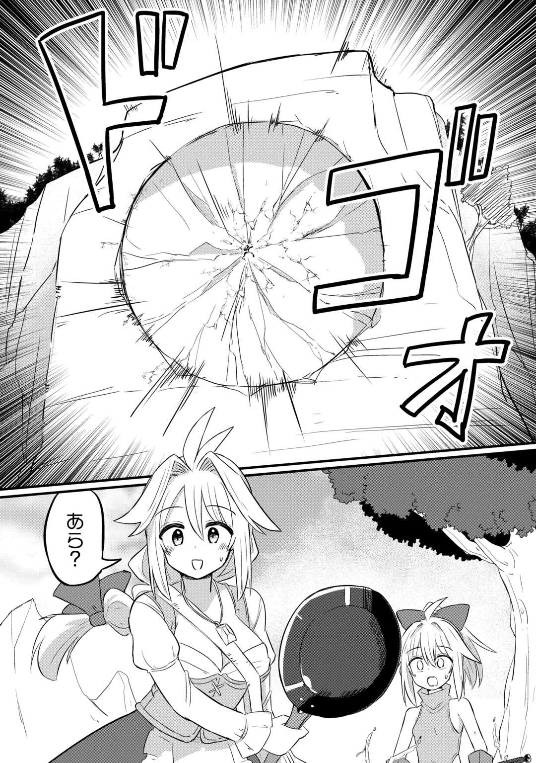 伝説の勇者は実はママでした!? 第1話 - 28