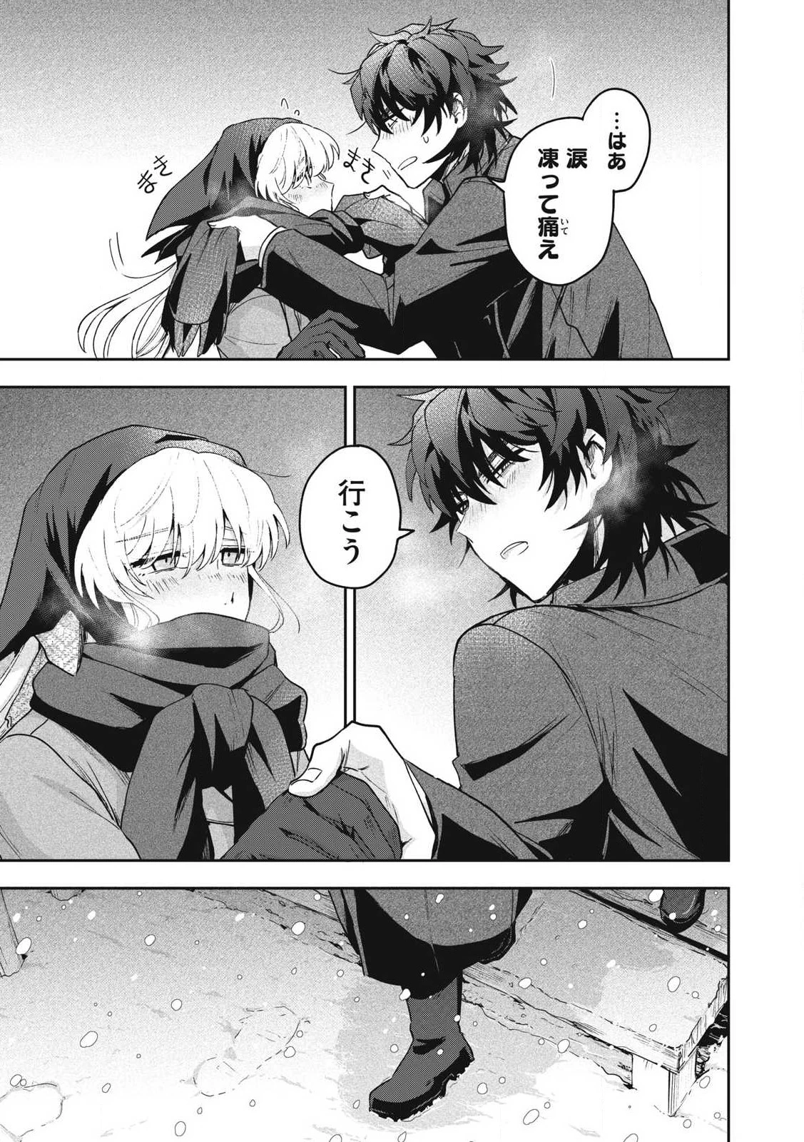 雪と墨 第33.2話 - 5