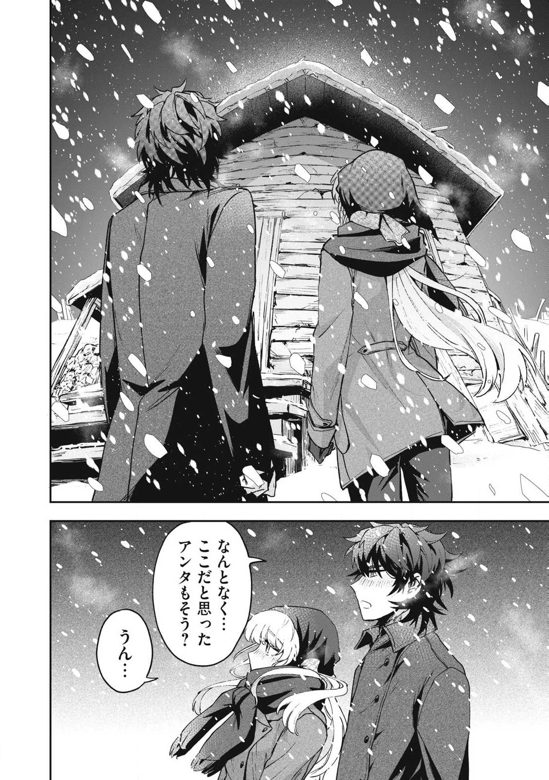 雪と墨 第33.2話 - 6