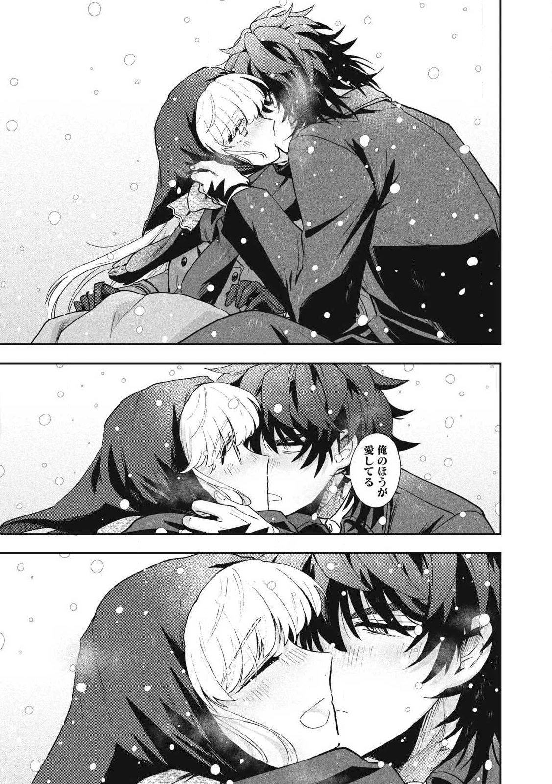 雪と墨 第33.2話 - 13