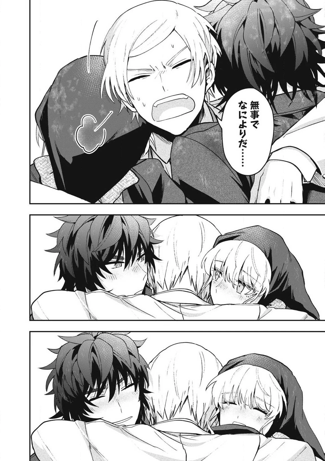 雪と墨 第33.2話 - 16