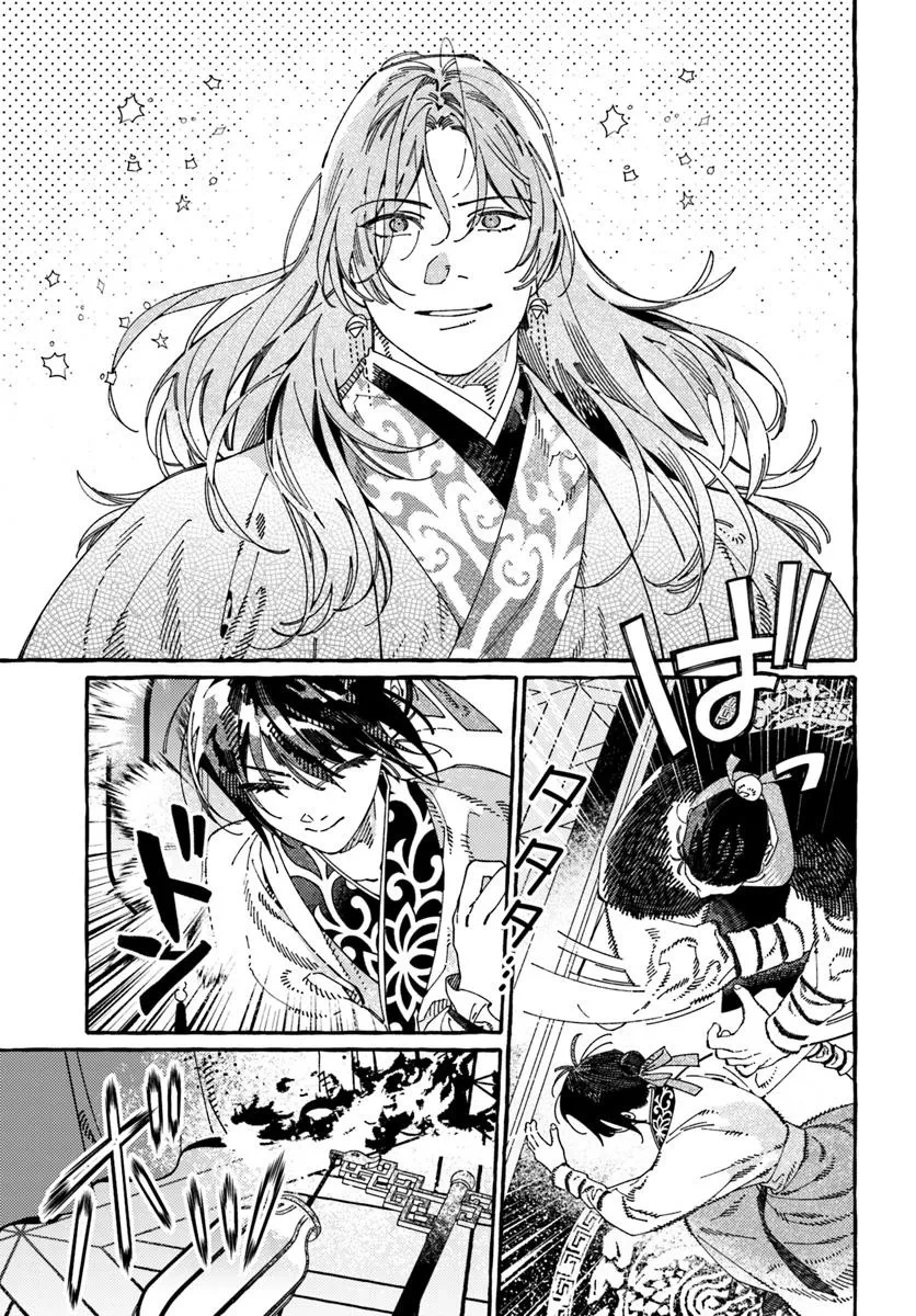 悪姫の後宮華演 第11.1話 - 15