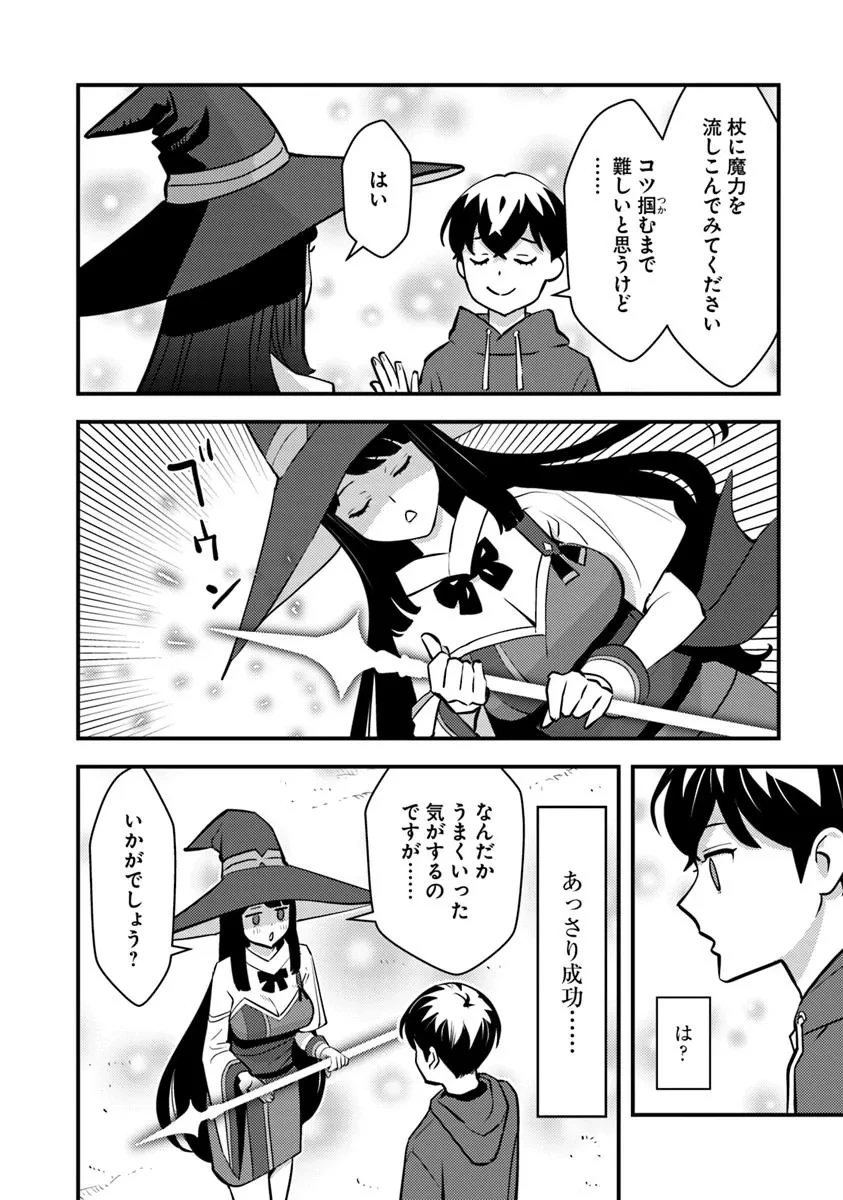 異世界帰りの勇者は、ダンジョンが出現した現実世界で、インフルエンサーになって金を稼ぎます！ 第24.1話 - 10