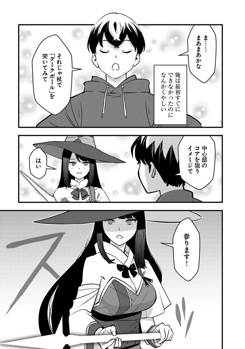 異世界帰りの勇者は、ダンジョンが出現した現実世界で、インフルエンサーになって金を稼ぎます！ 第24.1話 - 11