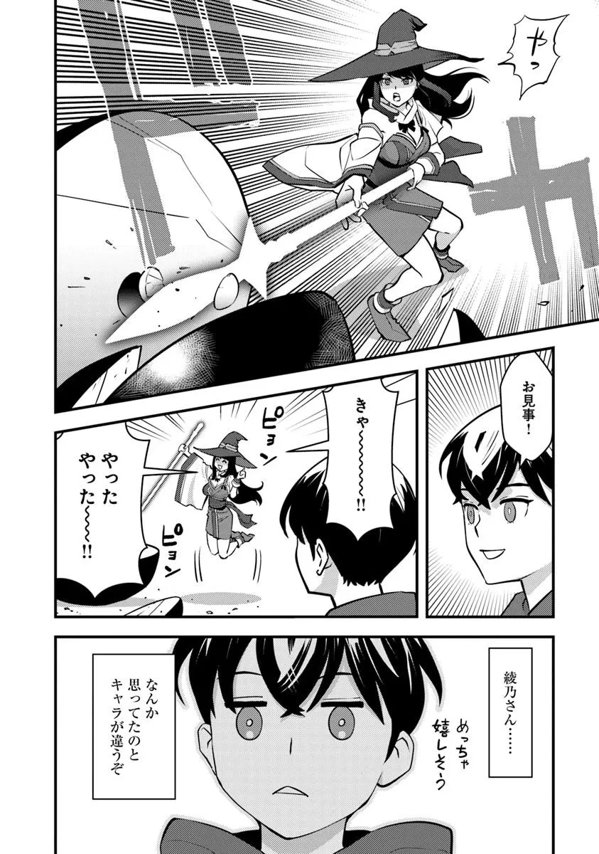 異世界帰りの勇者は、ダンジョンが出現した現実世界で、インフルエンサーになって金を稼ぎます！ 第24.1話 - 12