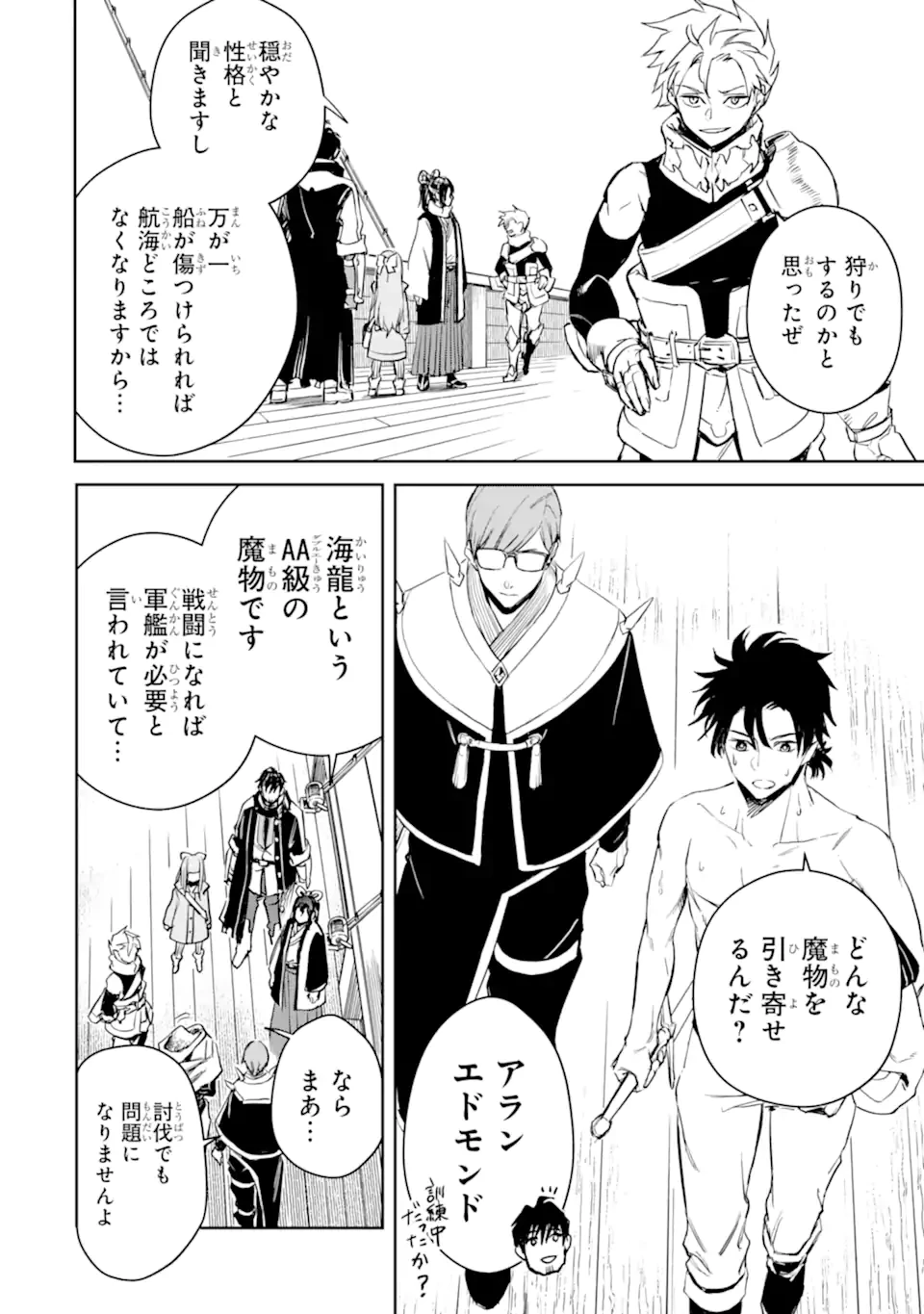 冒険者ライセンスを剥奪されたおっさんだけど、愛娘ができたのでのんびり人生を謳歌する 第51.3話 - 1
