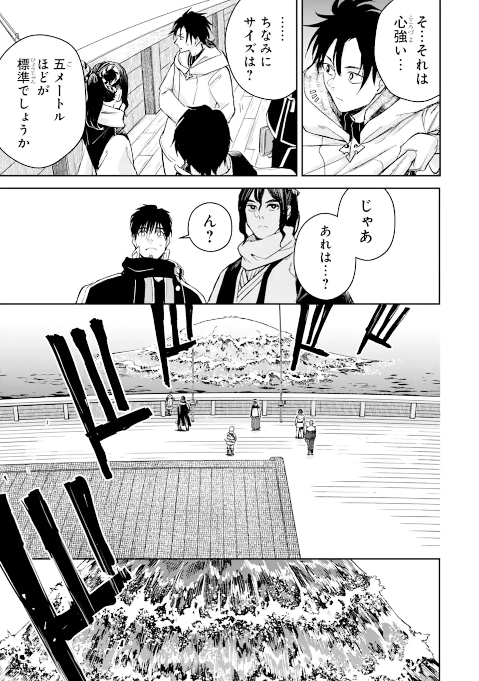 冒険者ライセンスを剥奪されたおっさんだけど、愛娘ができたのでのんびり人生を謳歌する 第51.3話 - 2