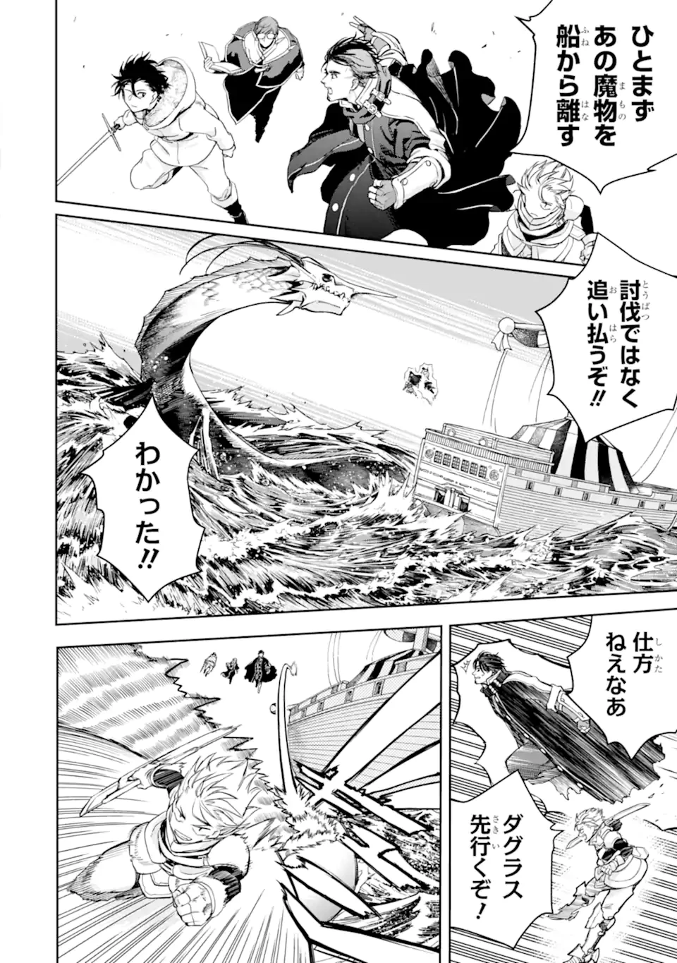 冒険者ライセンスを剥奪されたおっさんだけど、愛娘ができたのでのんびり人生を謳歌する 第51.3話 - 7