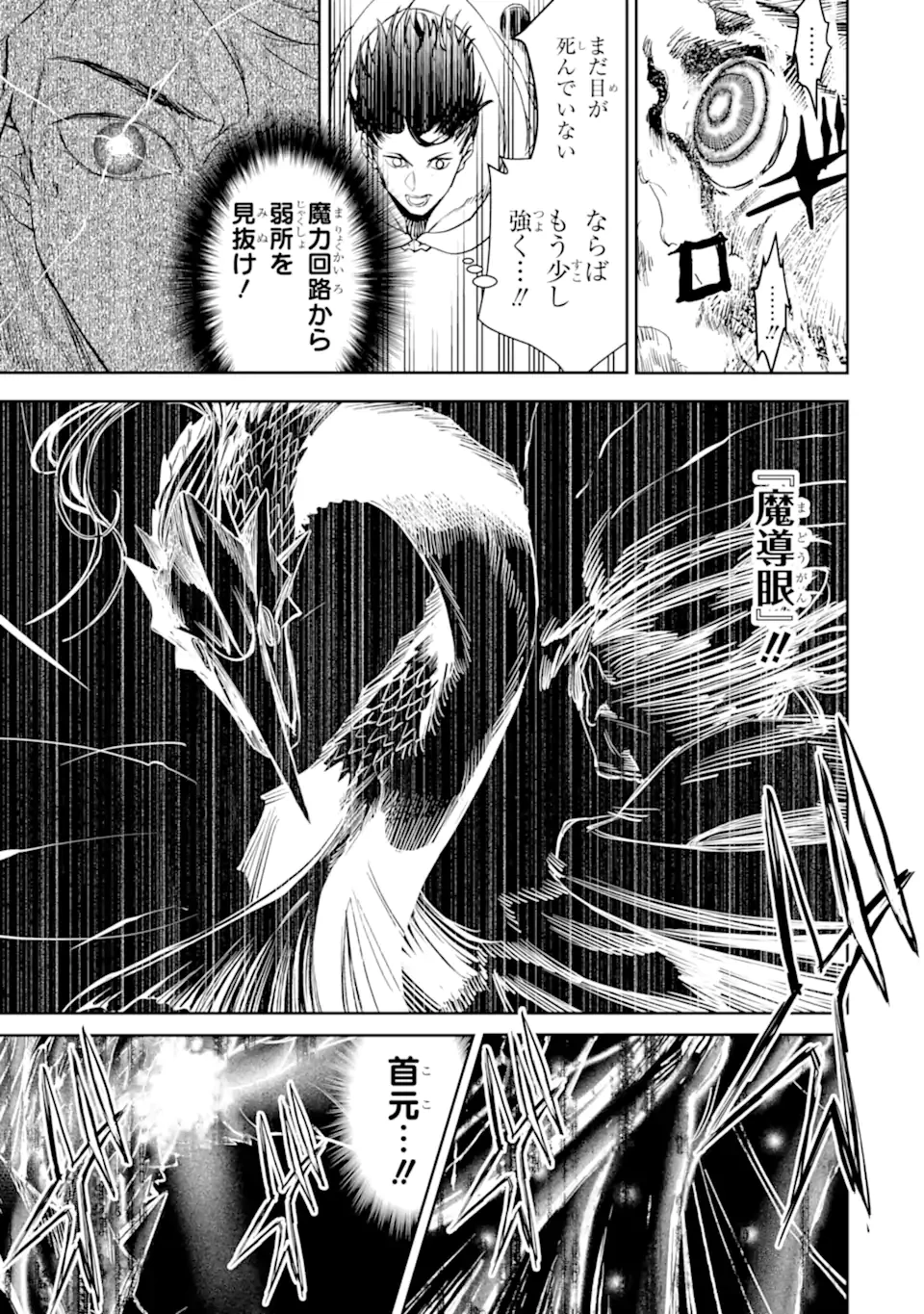 冒険者ライセンスを剥奪されたおっさんだけど、愛娘ができたのでのんびり人生を謳歌する 第51.3話 - 10