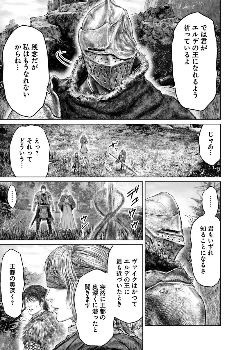 ELDEN RING 黄金樹への道 第57話 - 11