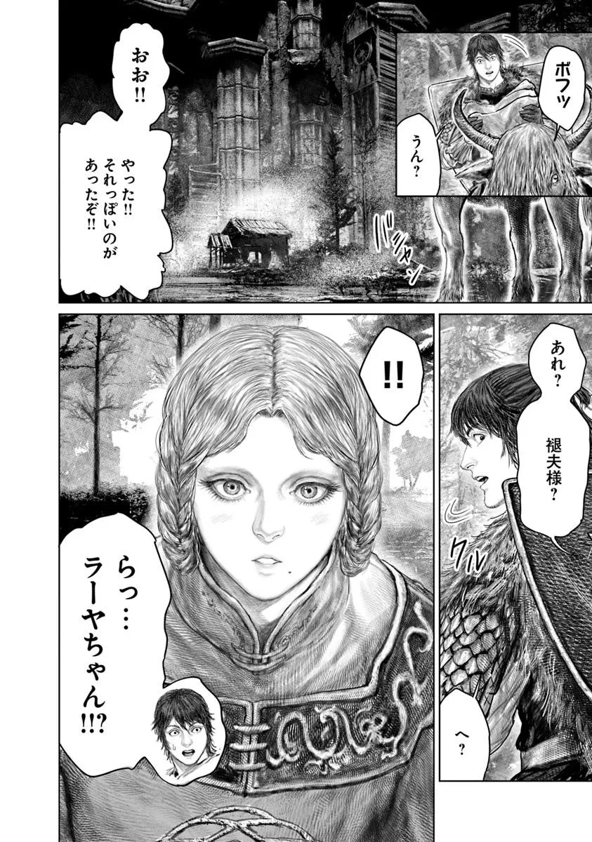 ELDEN RING 黄金樹への道 第57話 - 14