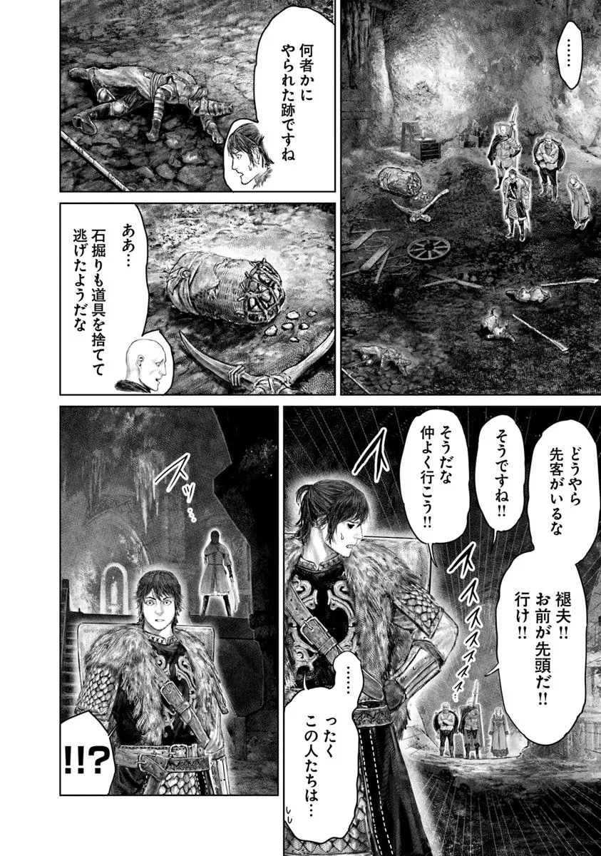 ELDEN RING 黄金樹への道 第57話 - 20