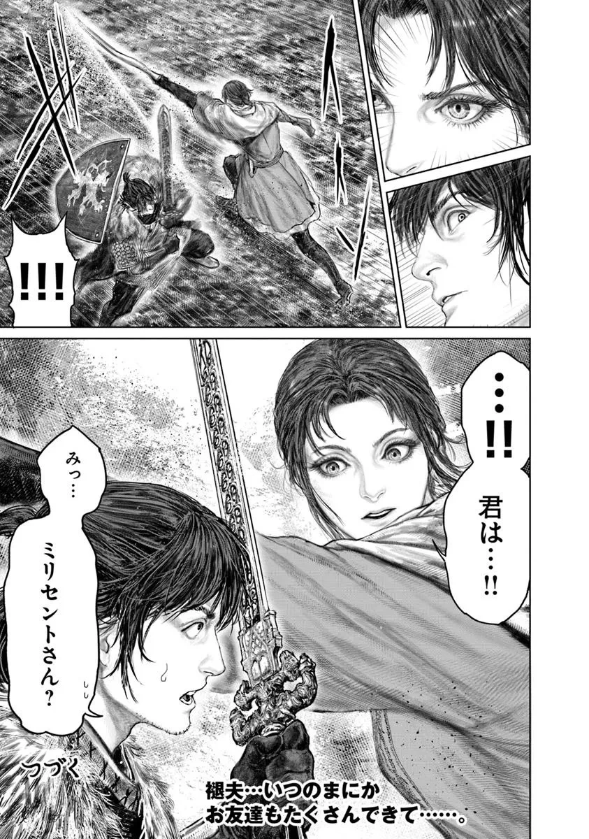ELDEN RING 黄金樹への道 第57話 - 21