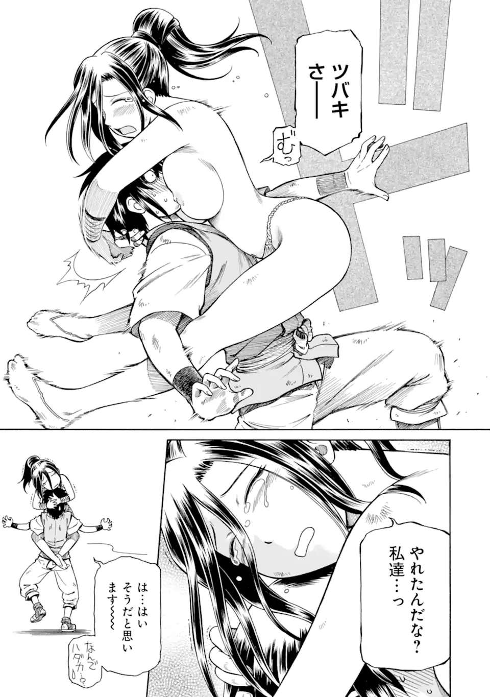 底辺戦士、チート魔導師に転職する！ 第39.1話 - 7