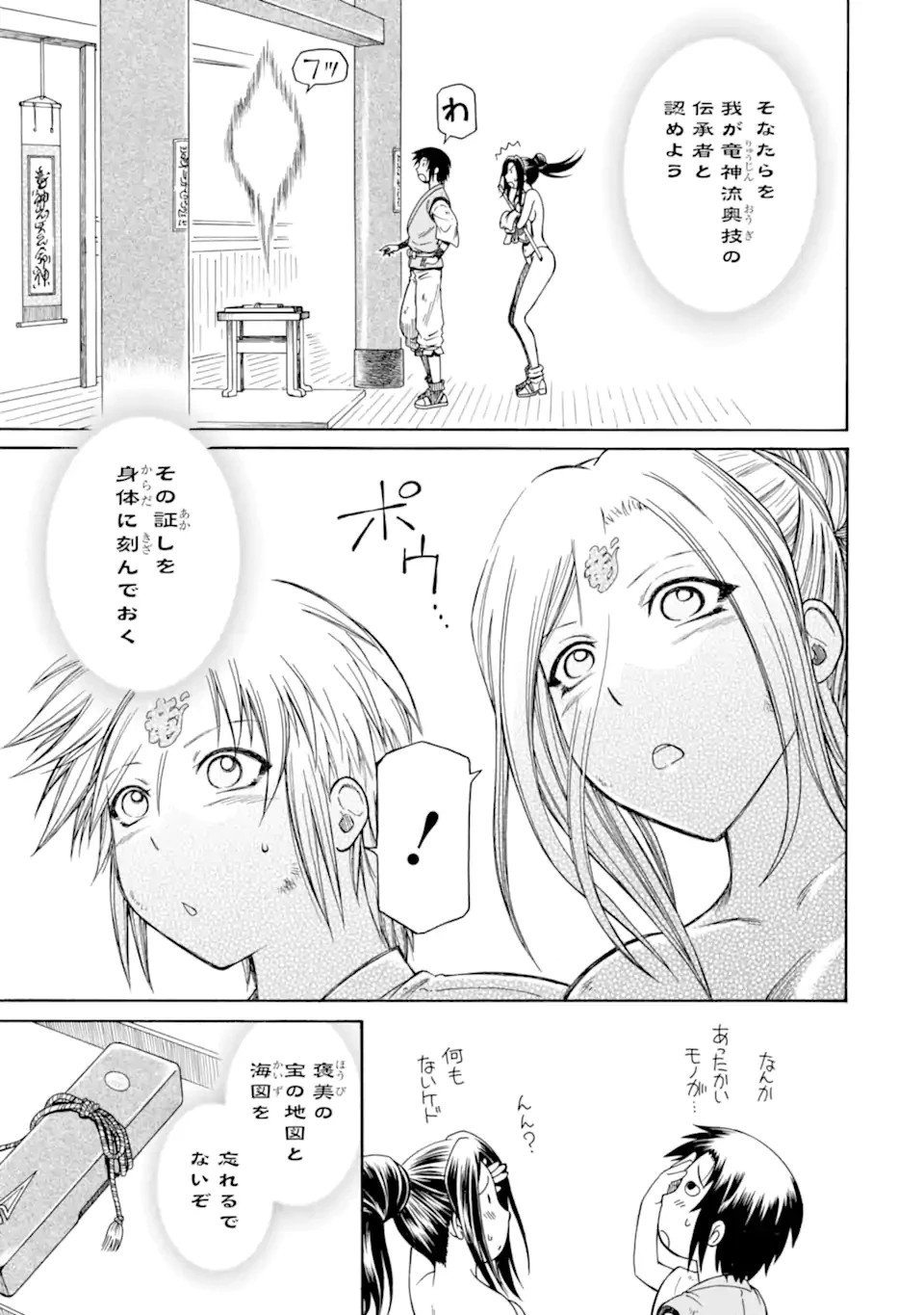 底辺戦士、チート魔導師に転職する！ 第39.1話 - 9