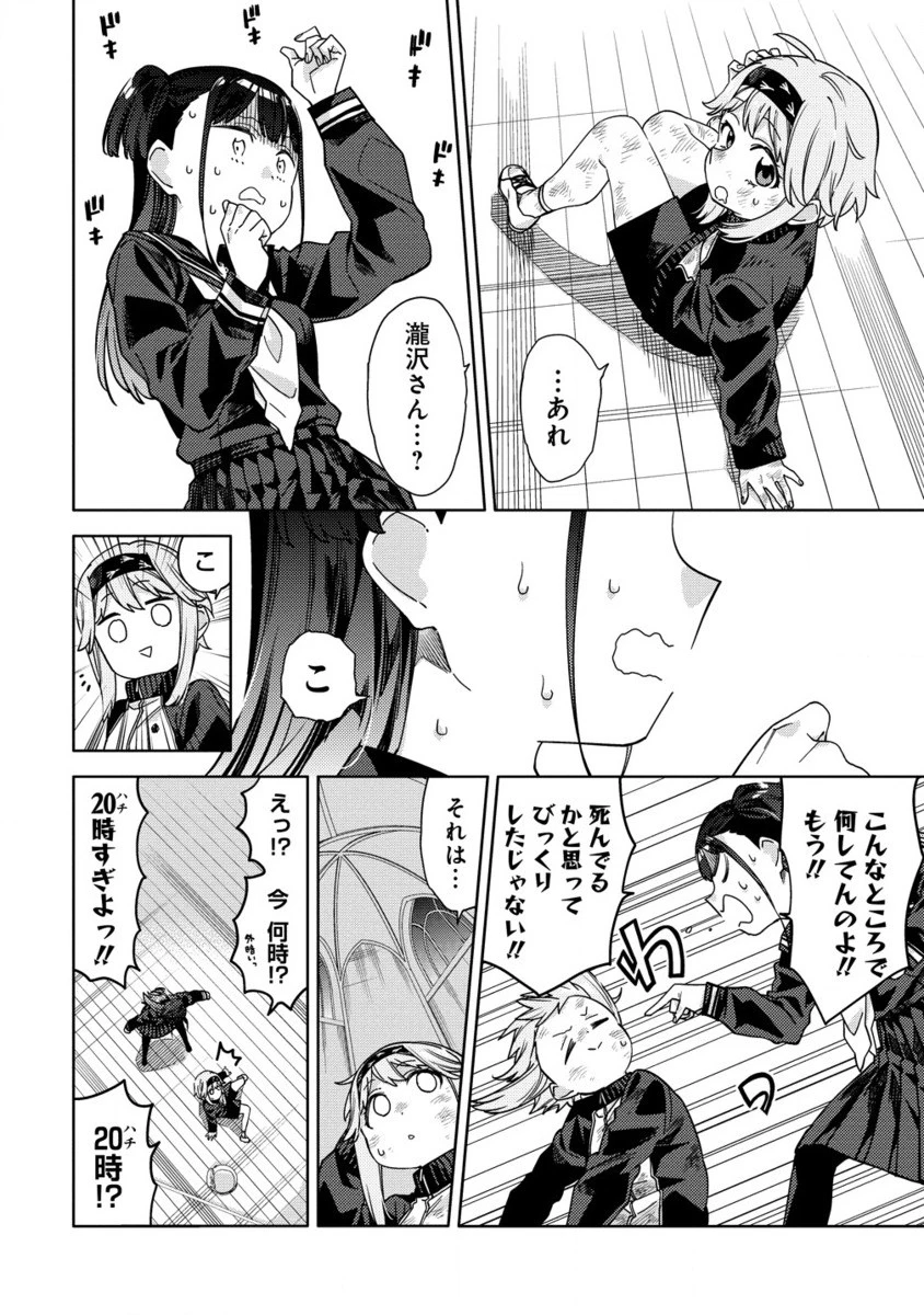 魔性の乙女の役廻り 第8.2話 - 5