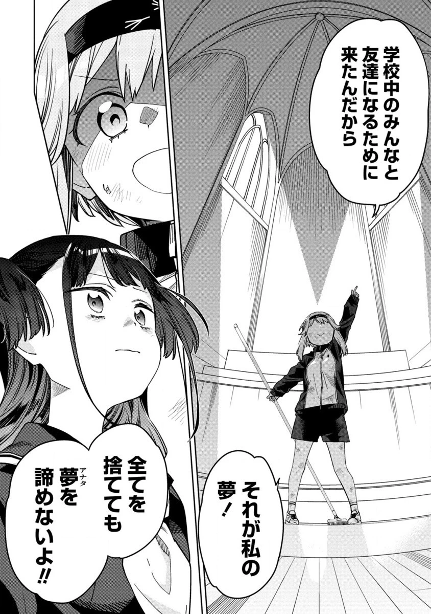 魔性の乙女の役廻り 第8.2話 - 13