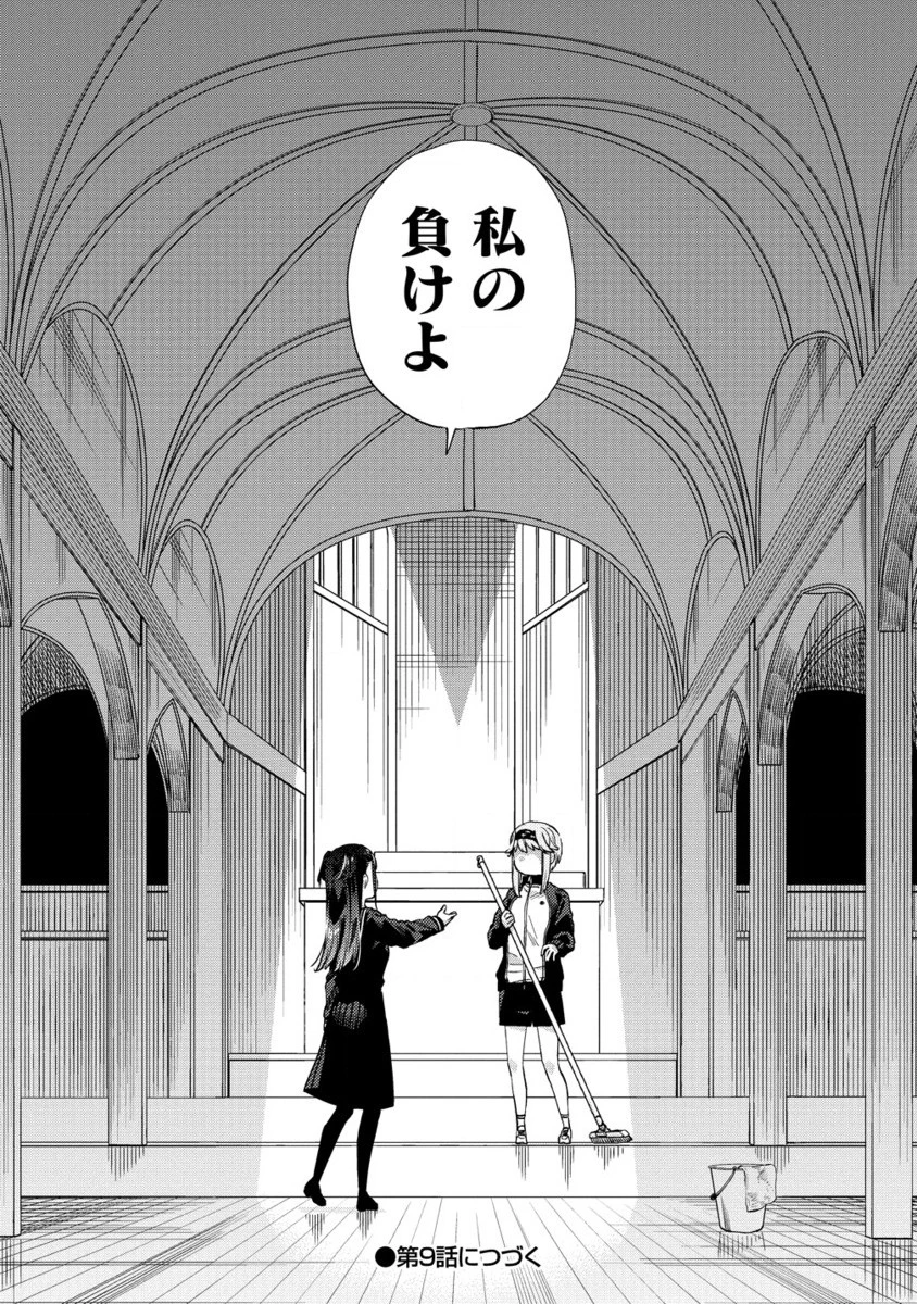 魔性の乙女の役廻り 第8.2話 - 17