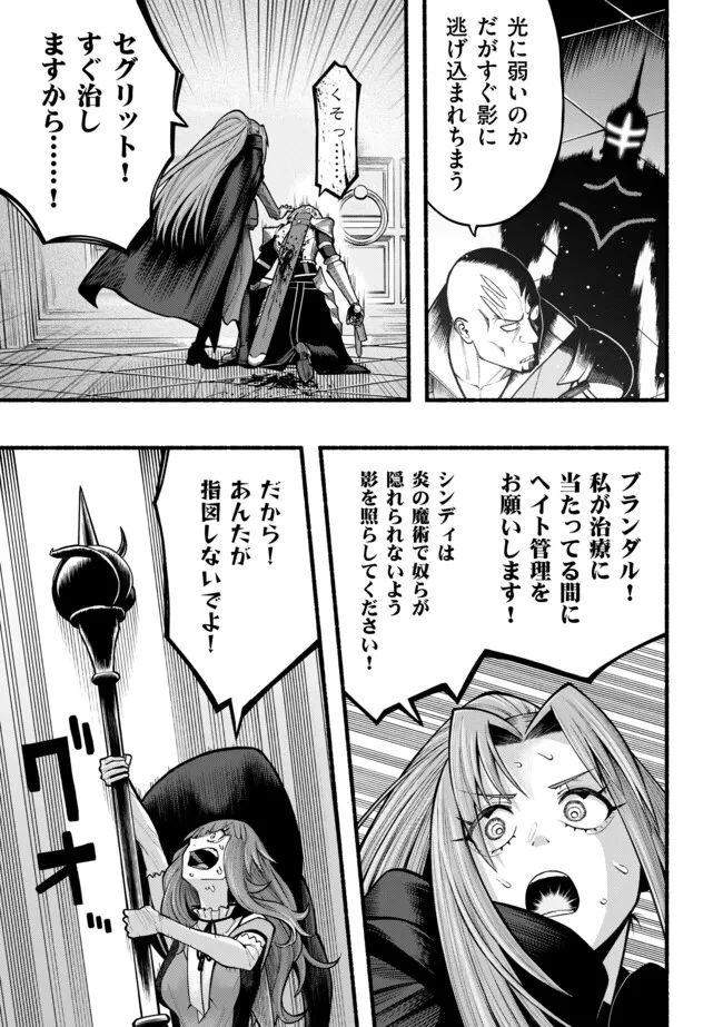 竜と歩む成り上がり冒険者道～用済みとしてSランクパーティから追放された回復魔術師、捨てられた先で最強の神竜を復活させてしまう ～ 第44話 - 4