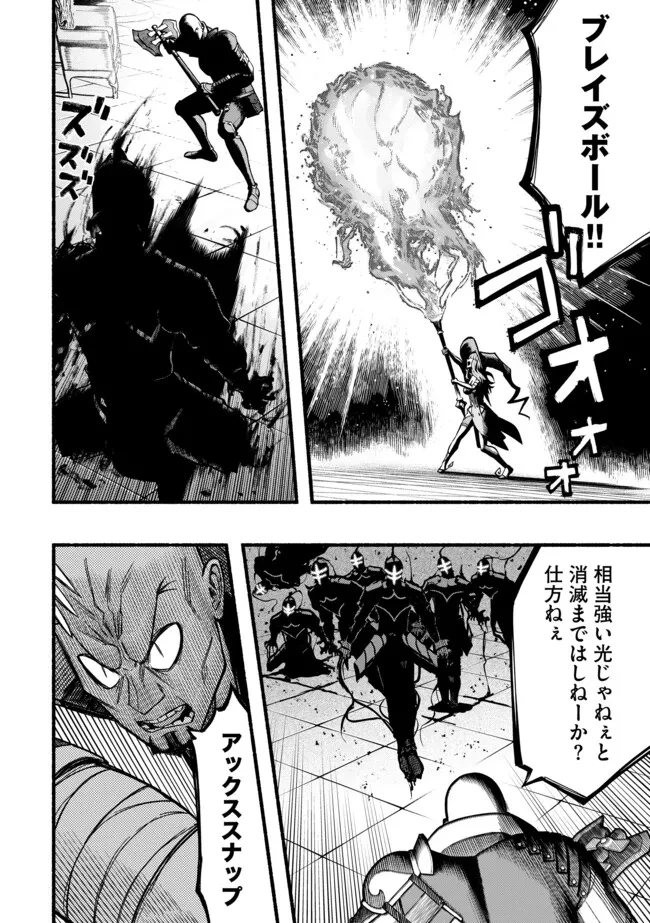 竜と歩む成り上がり冒険者道～用済みとしてSランクパーティから追放された回復魔術師、捨てられた先で最強の神竜を復活させてしまう ～ 第44話 - 5