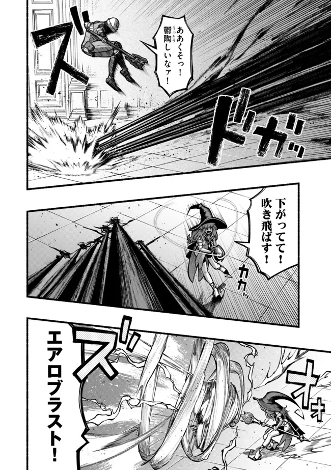 竜と歩む成り上がり冒険者道～用済みとしてSランクパーティから追放された回復魔術師、捨てられた先で最強の神竜を復活させてしまう ～ 第44話 - 7