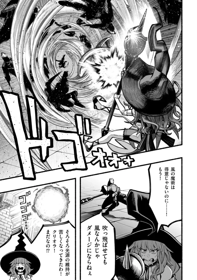 竜と歩む成り上がり冒険者道～用済みとしてSランクパーティから追放された回復魔術師、捨てられた先で最強の神竜を復活させてしまう ～ 第44話 - 8