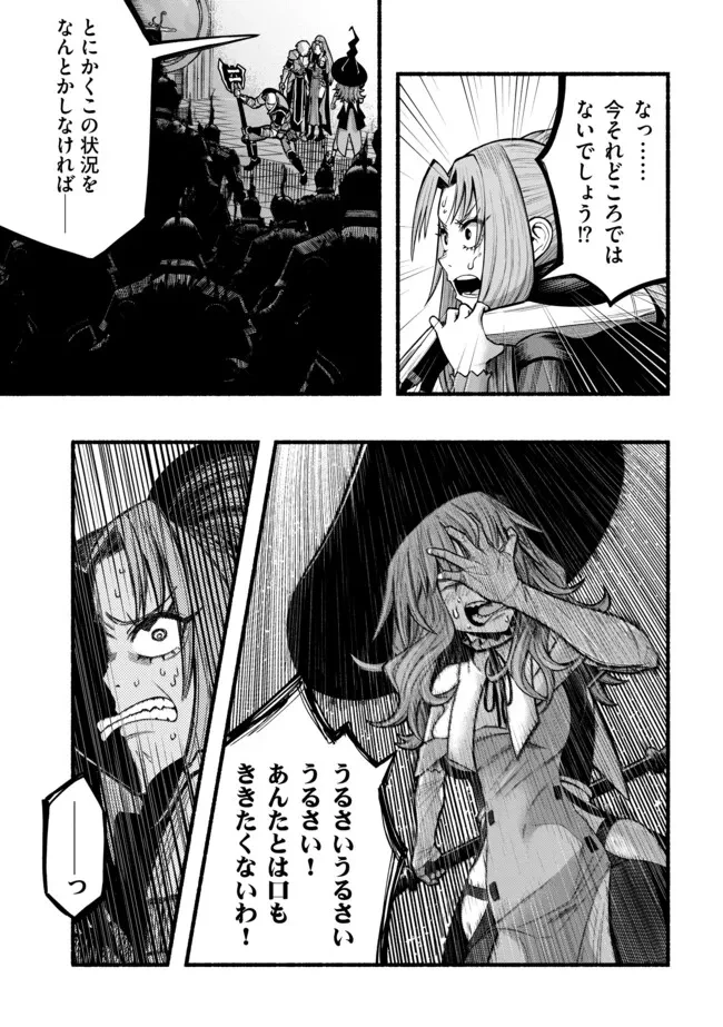 竜と歩む成り上がり冒険者道～用済みとしてSランクパーティから追放された回復魔術師、捨てられた先で最強の神竜を復活させてしまう ～ 第44話 - 10