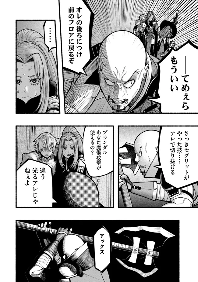 竜と歩む成り上がり冒険者道～用済みとしてSランクパーティから追放された回復魔術師、捨てられた先で最強の神竜を復活させてしまう ～ 第44話 - 11