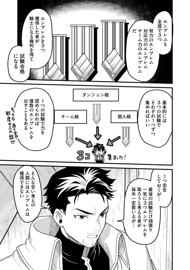 全自動魔法【オート・マジック】のコスパ無双　 「成長スピードが超遅い」と追放されたが、放置しても経験値が集まるみたいです 第10.2話 - 13