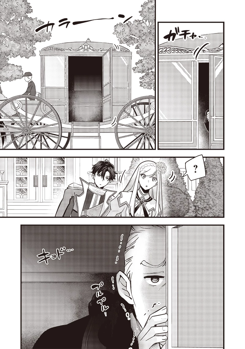 スライム聖女 第28話 - 15