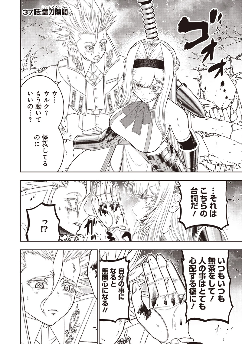 【世界最強の執事】ブラック職場を追放された俺、氷の令嬢に拾われる　～生活魔法を駆使して無双していたら、幸せな暮らしが始まりました～2022年06月14日 第37話 - 2