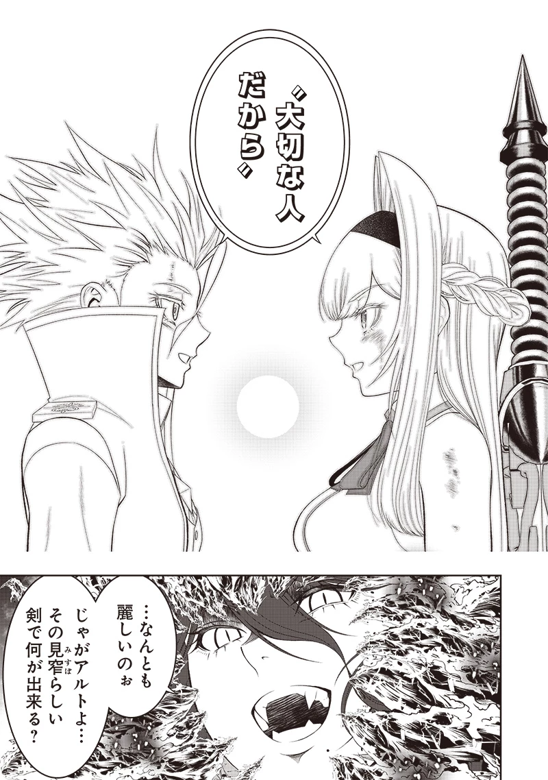 【世界最強の執事】ブラック職場を追放された俺、氷の令嬢に拾われる　～生活魔法を駆使して無双していたら、幸せな暮らしが始まりました～2022年06月14日 第37話 - 5