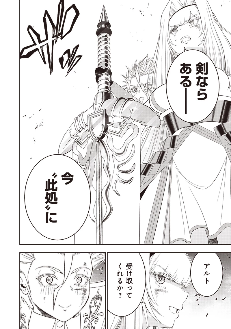 【世界最強の執事】ブラック職場を追放された俺、氷の令嬢に拾われる　～生活魔法を駆使して無双していたら、幸せな暮らしが始まりました～2022年06月14日 第37話 - 6