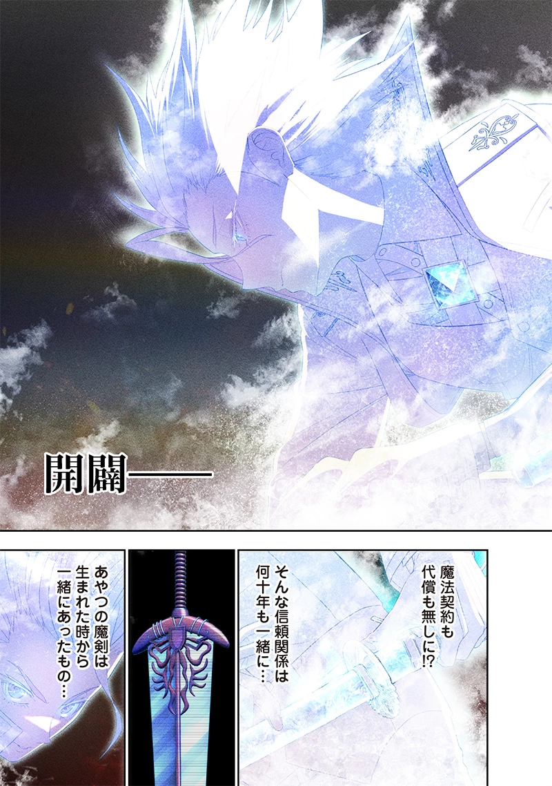 【世界最強の執事】ブラック職場を追放された俺、氷の令嬢に拾われる　～生活魔法を駆使して無双していたら、幸せな暮らしが始まりました～2022年06月14日 第37話 - 9