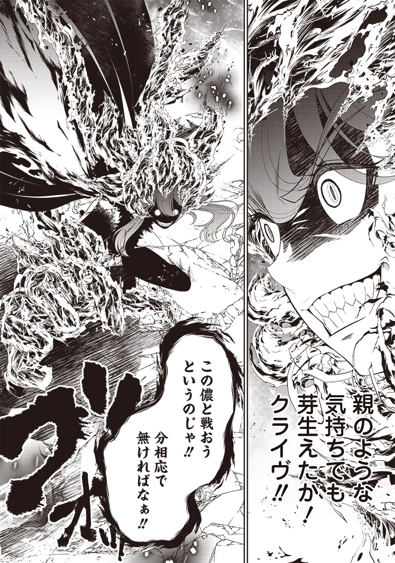 【世界最強の執事】ブラック職場を追放された俺、氷の令嬢に拾われる　～生活魔法を駆使して無双していたら、幸せな暮らしが始まりました～2022年06月14日 第37話 - 10