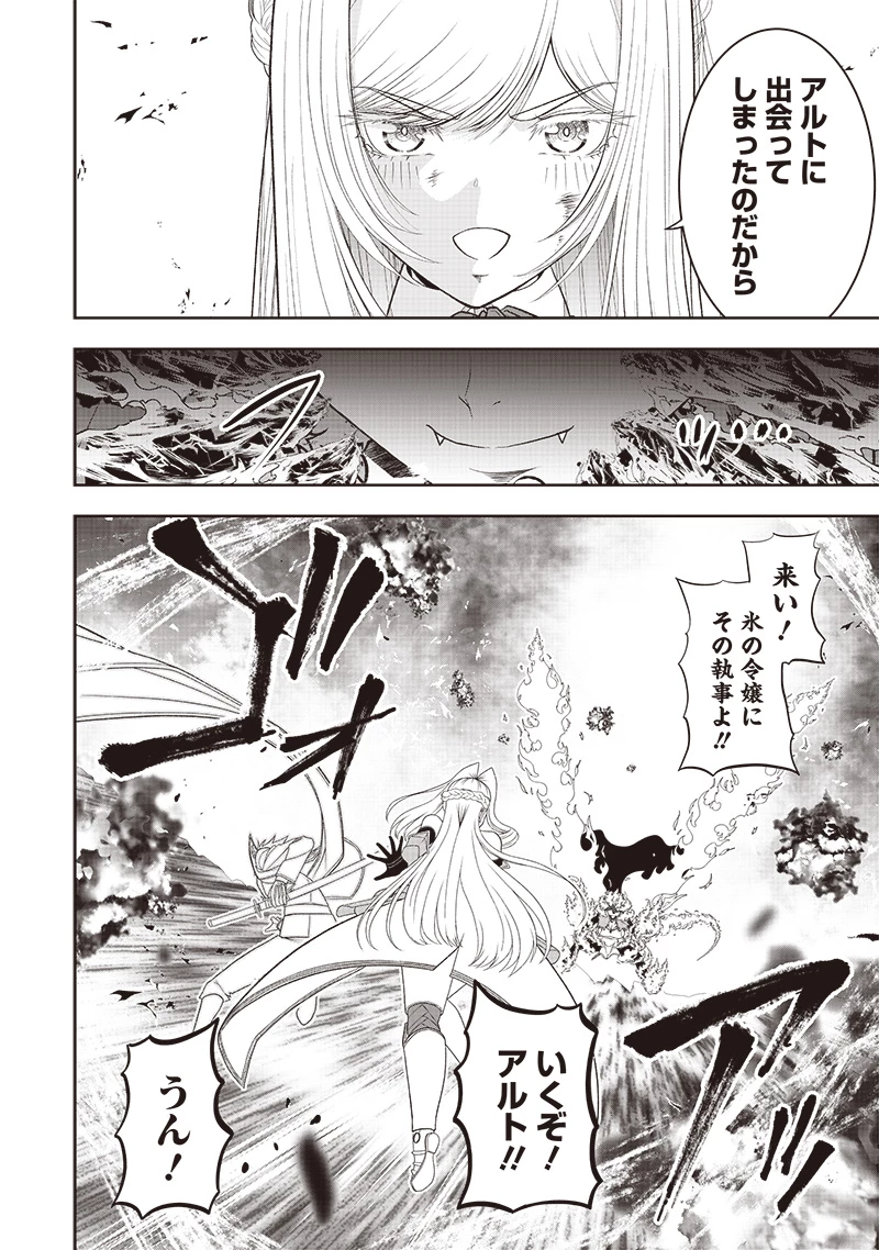 【世界最強の執事】ブラック職場を追放された俺、氷の令嬢に拾われる　～生活魔法を駆使して無双していたら、幸せな暮らしが始まりました～2022年06月14日 第37話 - 12