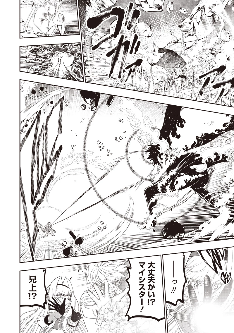 【世界最強の執事】ブラック職場を追放された俺、氷の令嬢に拾われる　～生活魔法を駆使して無双していたら、幸せな暮らしが始まりました～2022年06月14日 第37話 - 14