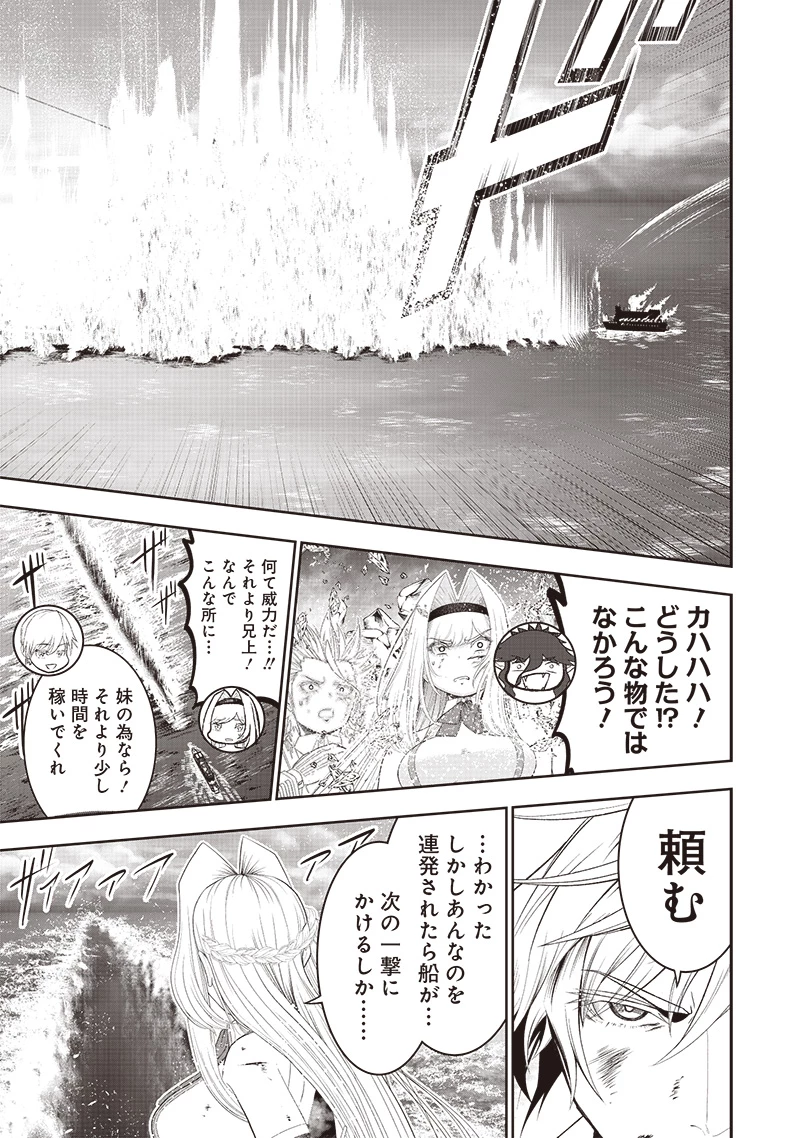 【世界最強の執事】ブラック職場を追放された俺、氷の令嬢に拾われる　～生活魔法を駆使して無双していたら、幸せな暮らしが始まりました～2022年06月14日 第37話 - 15