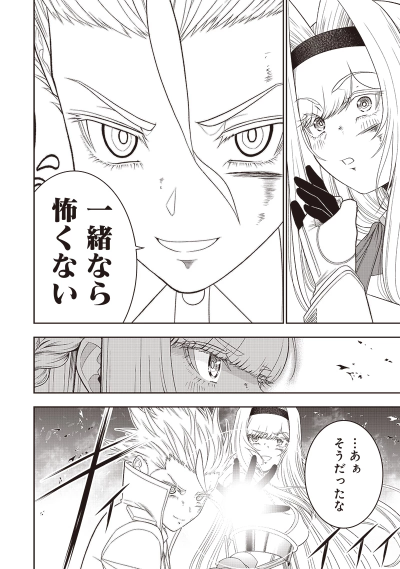 【世界最強の執事】ブラック職場を追放された俺、氷の令嬢に拾われる　～生活魔法を駆使して無双していたら、幸せな暮らしが始まりました～2022年06月14日 第37話 - 16