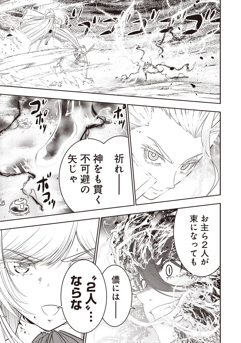 【世界最強の執事】ブラック職場を追放された俺、氷の令嬢に拾われる　～生活魔法を駆使して無双していたら、幸せな暮らしが始まりました～2022年06月14日 第37話 - 19