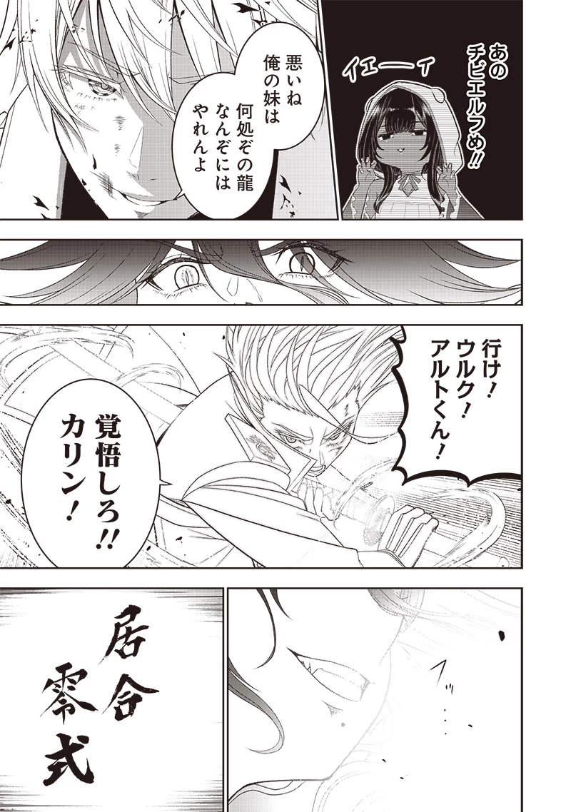 【世界最強の執事】ブラック職場を追放された俺、氷の令嬢に拾われる　～生活魔法を駆使して無双していたら、幸せな暮らしが始まりました～2022年06月14日 第37話 - 21