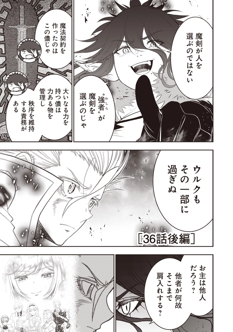 【世界最強の執事】ブラック職場を追放された俺、氷の令嬢に拾われる　～生活魔法を駆使して無双していたら、幸せな暮らしが始まりました～2022年06月14日 第36.5話 - 1