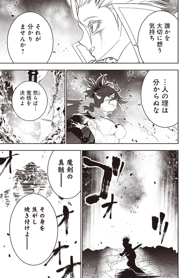 【世界最強の執事】ブラック職場を追放された俺、氷の令嬢に拾われる　～生活魔法を駆使して無双していたら、幸せな暮らしが始まりました～2022年06月14日 第36.5話 - 3