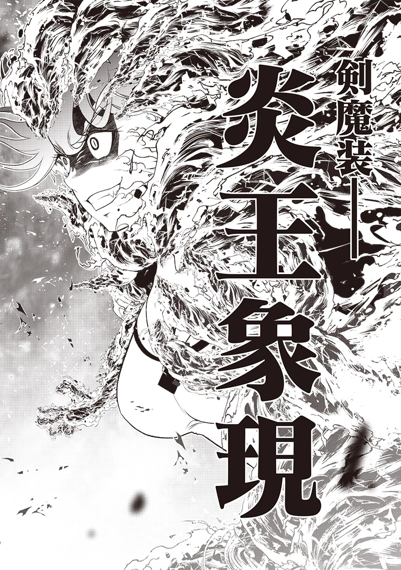 【世界最強の執事】ブラック職場を追放された俺、氷の令嬢に拾われる　～生活魔法を駆使して無双していたら、幸せな暮らしが始まりました～2022年06月14日 第36.5話 - 4