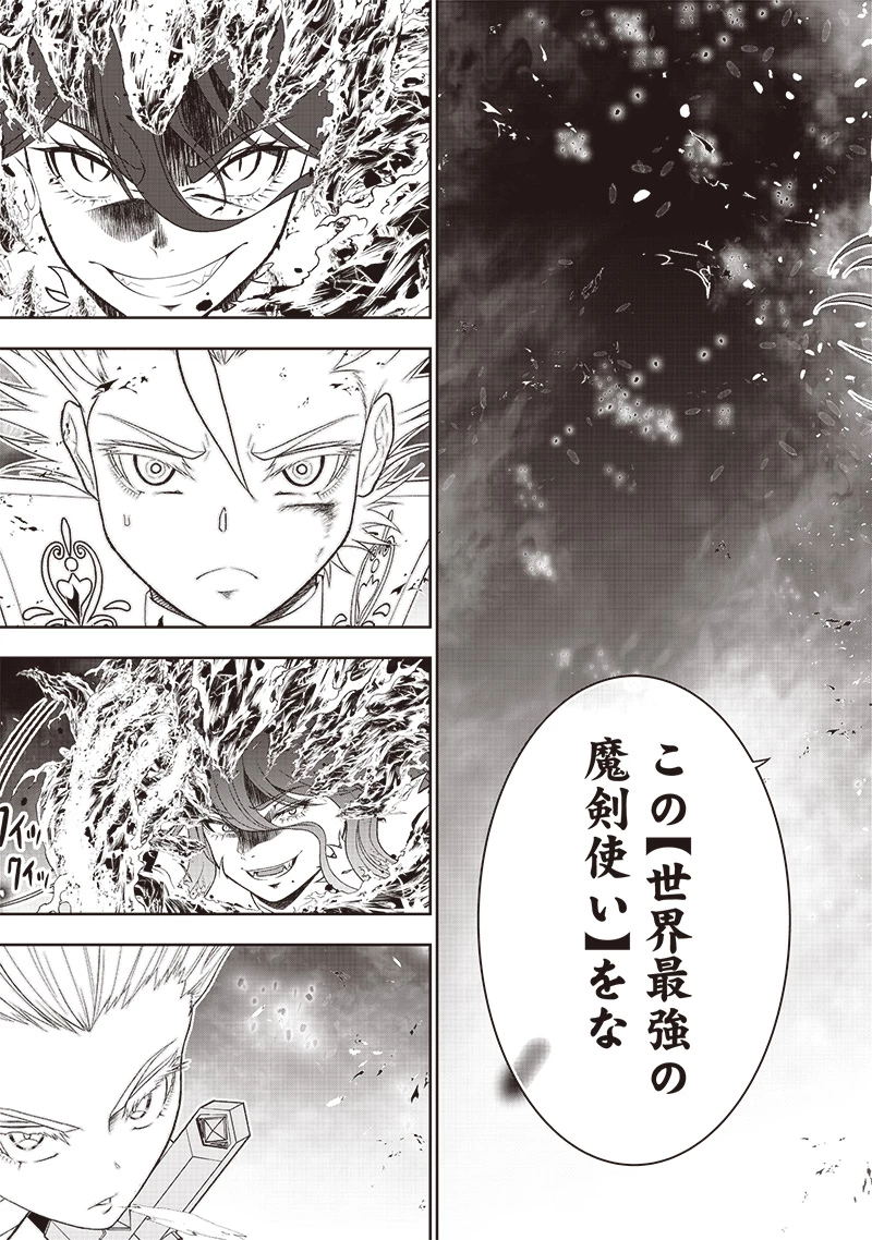 【世界最強の執事】ブラック職場を追放された俺、氷の令嬢に拾われる　～生活魔法を駆使して無双していたら、幸せな暮らしが始まりました～2022年06月14日 第36.5話 - 5