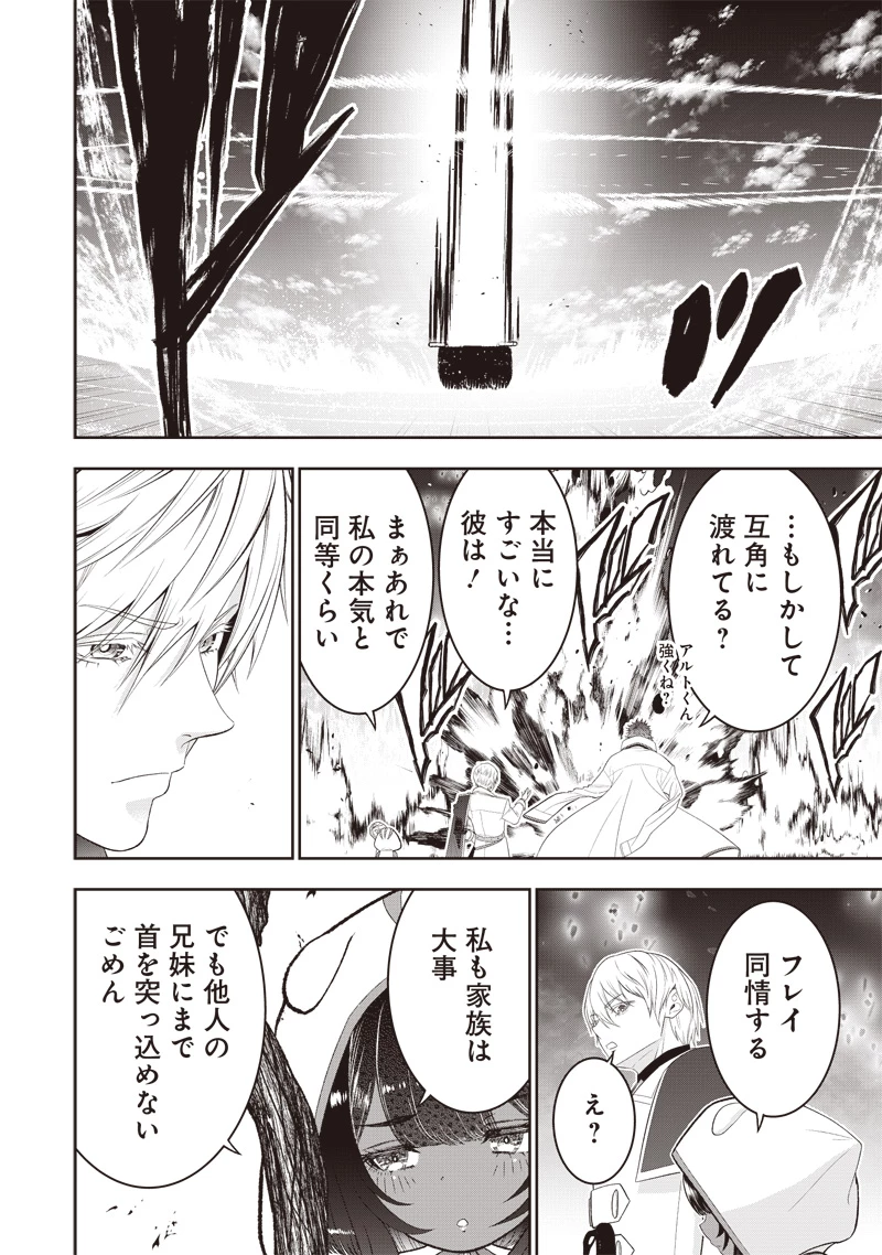 【世界最強の執事】ブラック職場を追放された俺、氷の令嬢に拾われる　～生活魔法を駆使して無双していたら、幸せな暮らしが始まりました～2022年06月14日 第36.5話 - 6