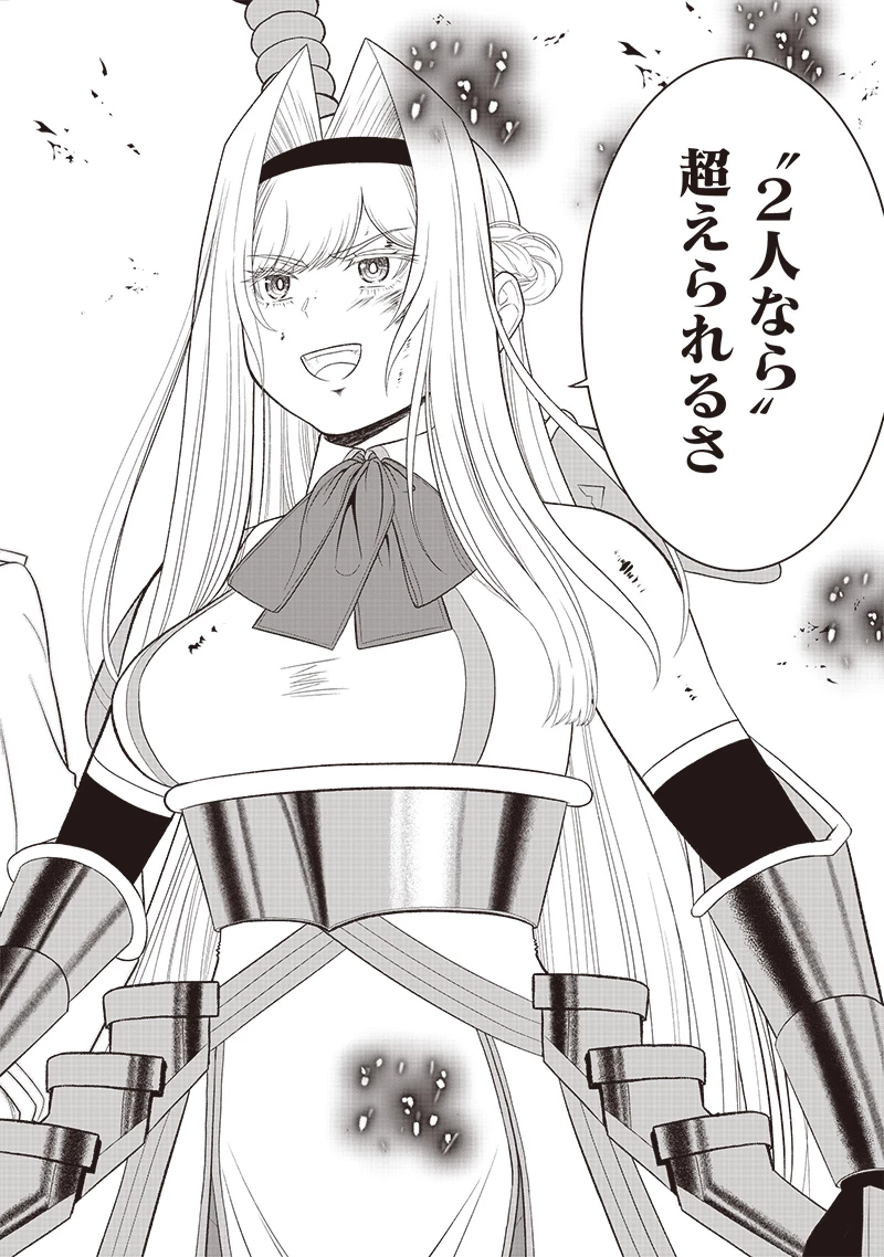 【世界最強の執事】ブラック職場を追放された俺、氷の令嬢に拾われる　～生活魔法を駆使して無双していたら、幸せな暮らしが始まりました～2022年06月14日 第36.5話 - 10