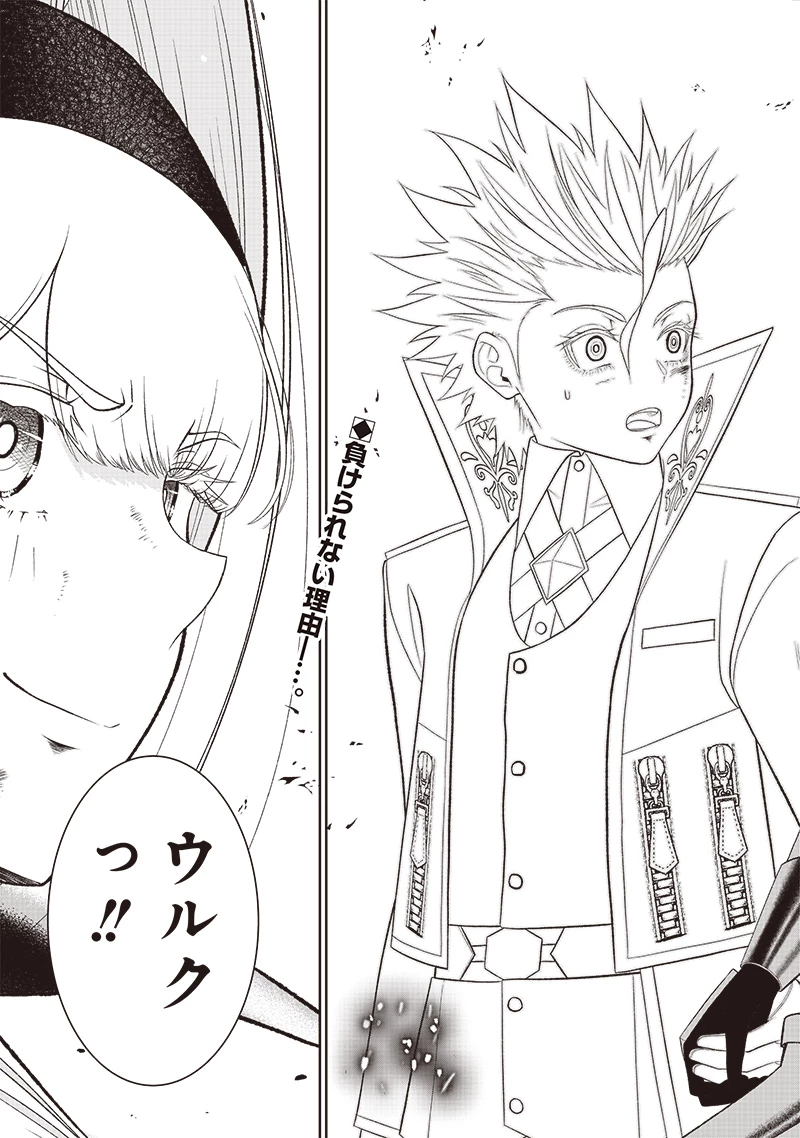 【世界最強の執事】ブラック職場を追放された俺、氷の令嬢に拾われる　～生活魔法を駆使して無双していたら、幸せな暮らしが始まりました～2022年06月14日 第36.5話 - 11