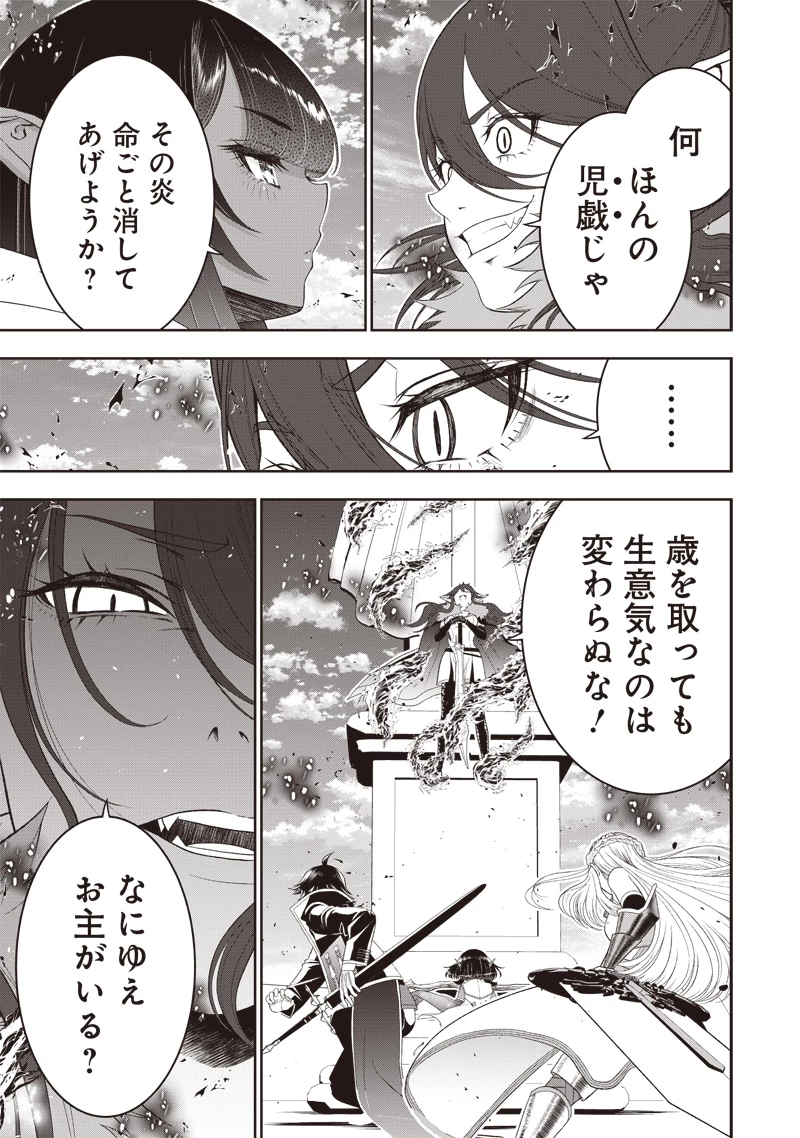 【世界最強の執事】ブラック職場を追放された俺、氷の令嬢に拾われる　～生活魔法を駆使して無双していたら、幸せな暮らしが始まりました～2022年06月14日 第34.2話 - 2